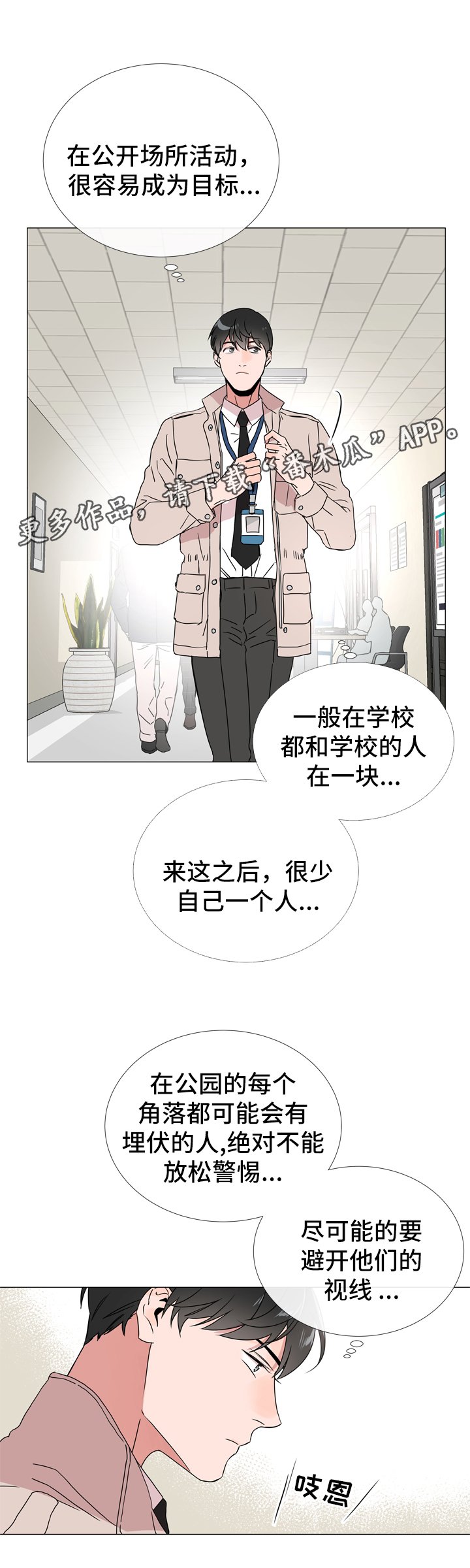 第39章：入场