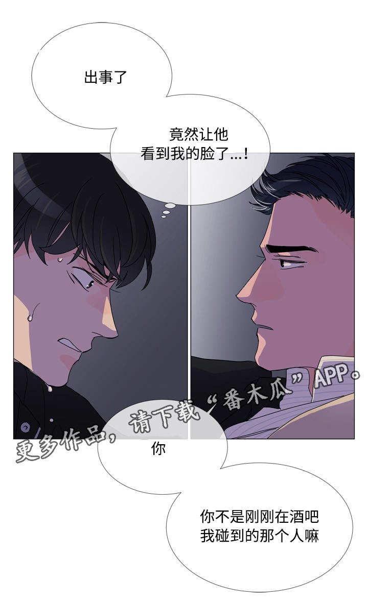 第4章：紧急情况