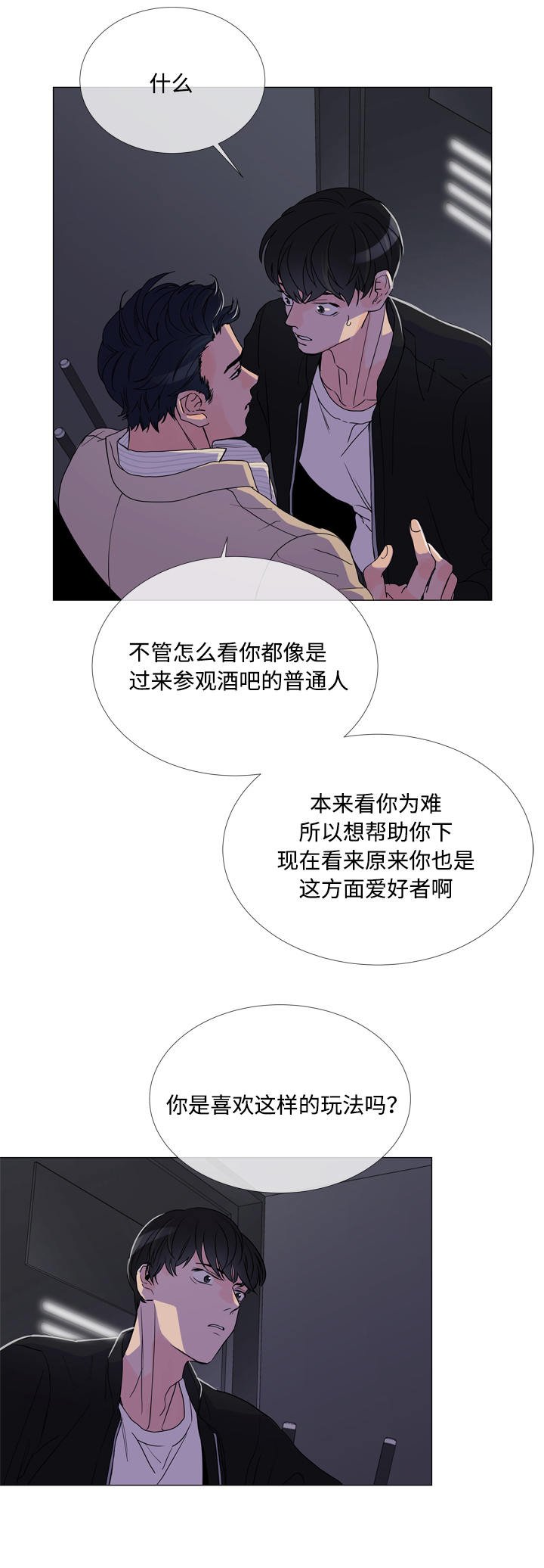 第4章：紧急情况