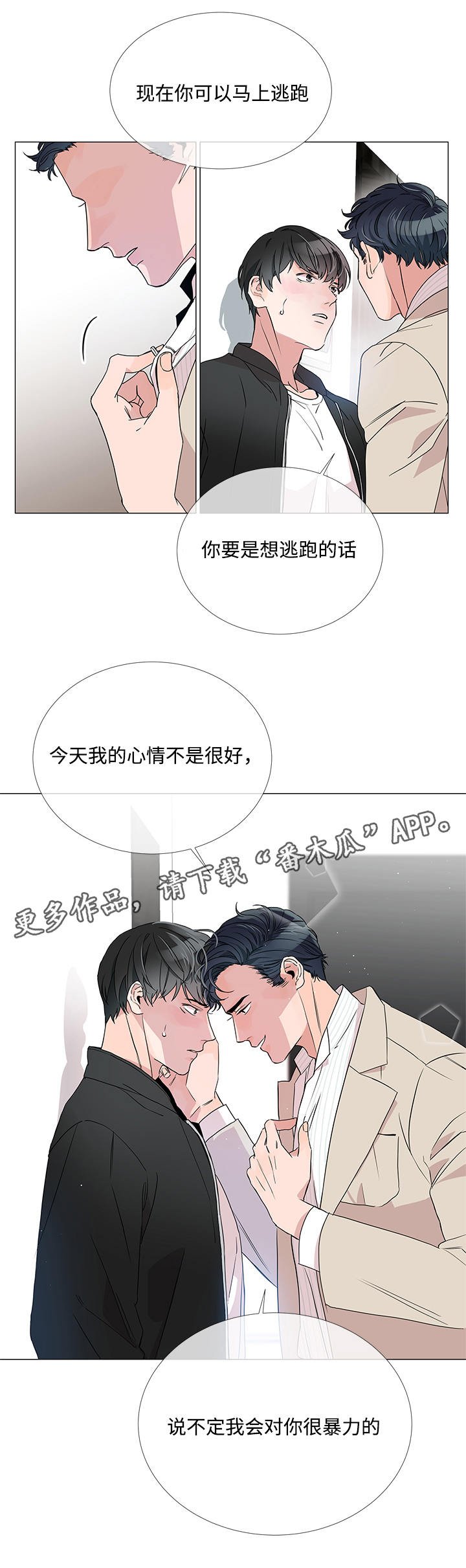 第4章：紧急情况