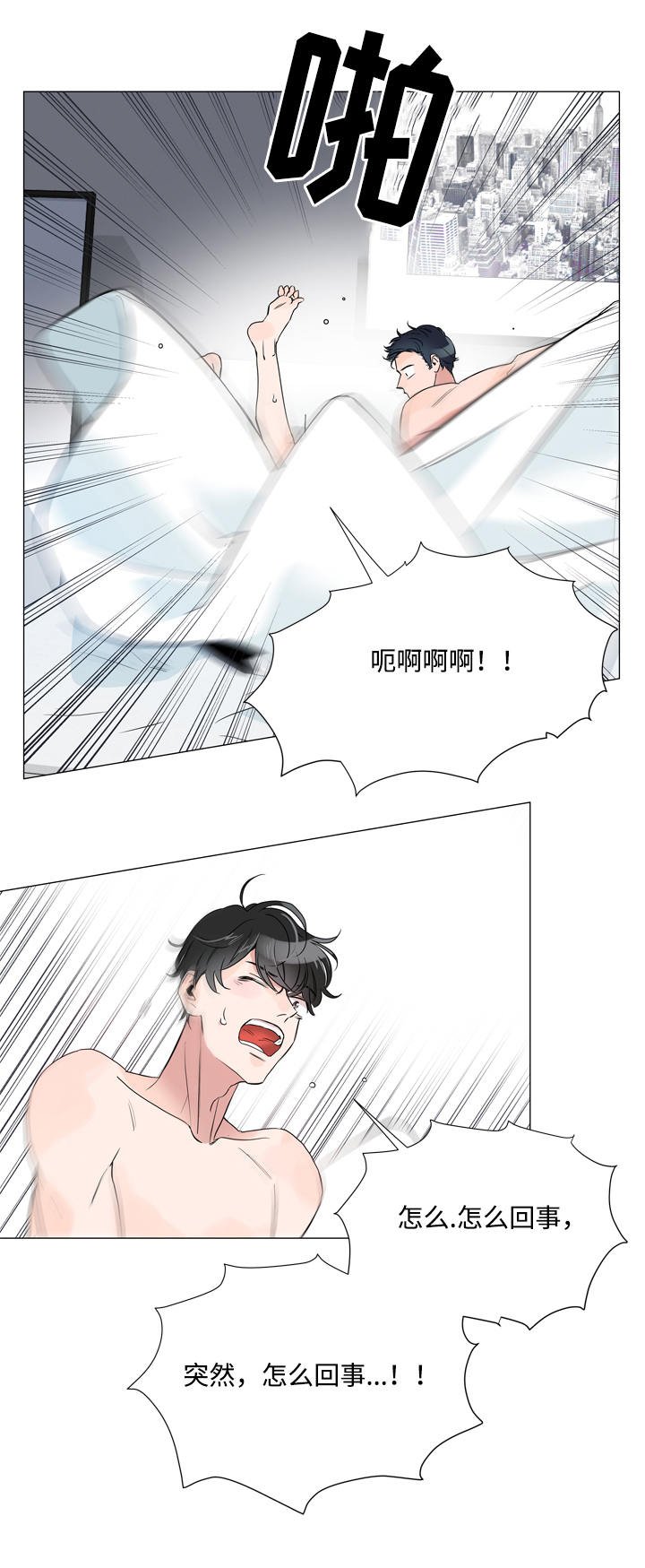 第4章：紧急情况