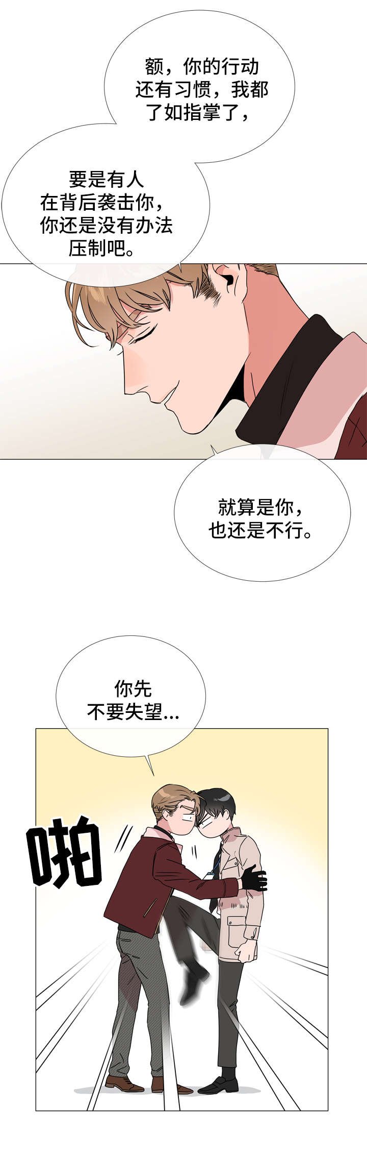 第41章：目标人物