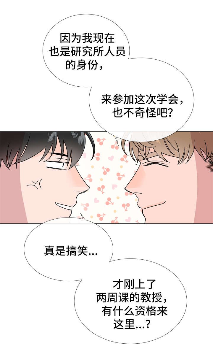 第41章：目标人物
