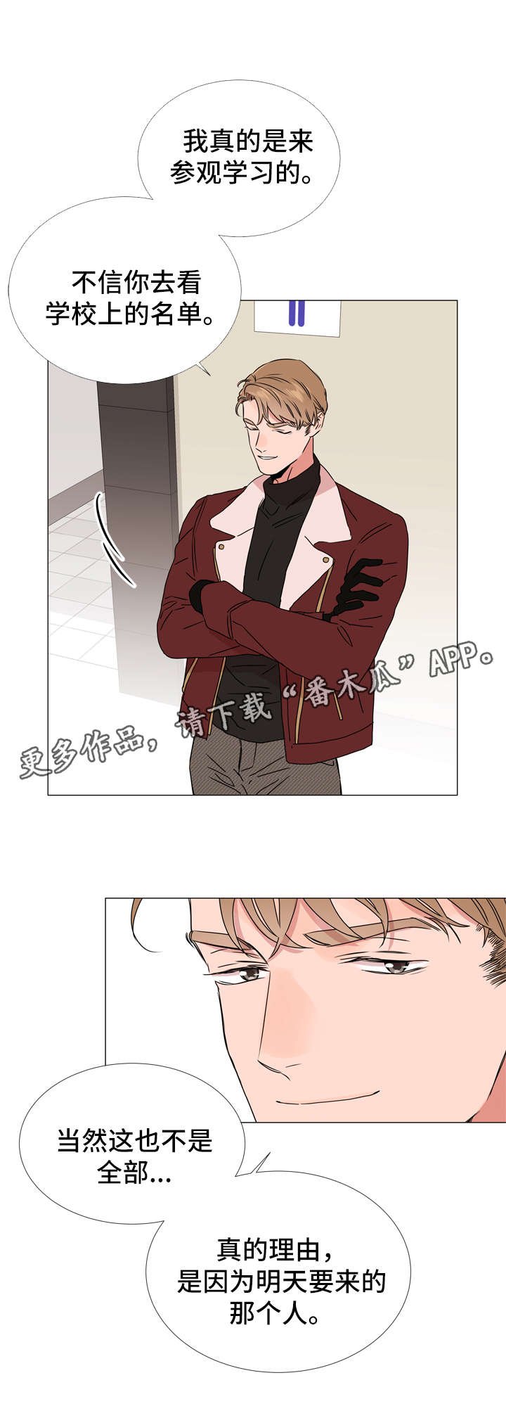 第41章：目标人物