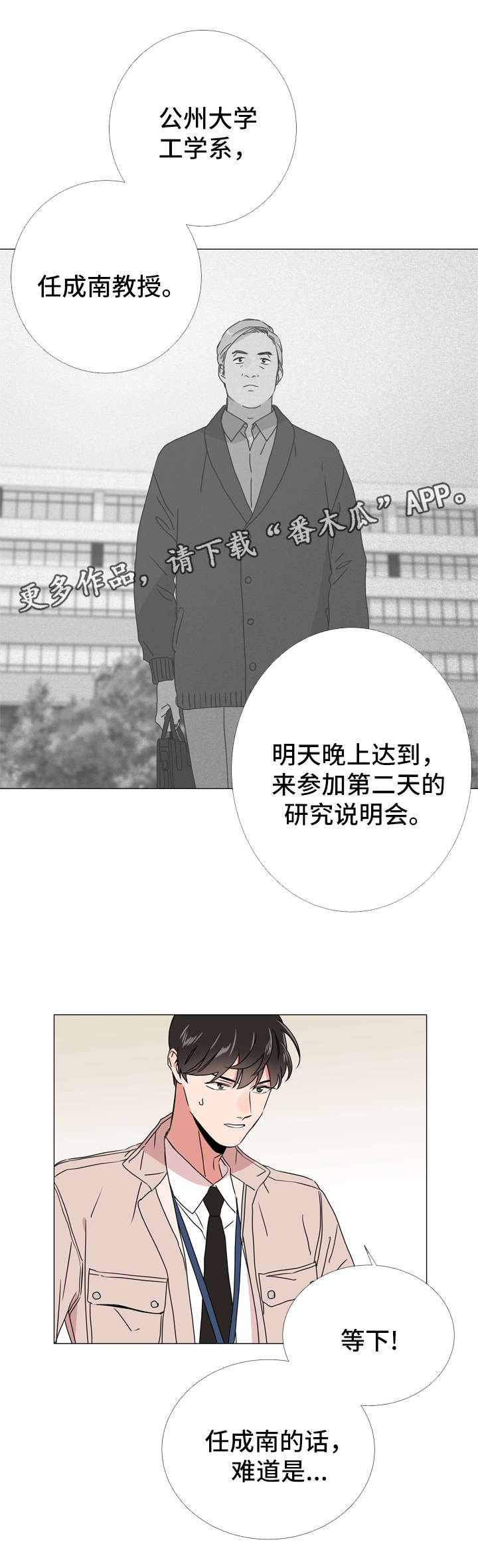 第41章：目标人物