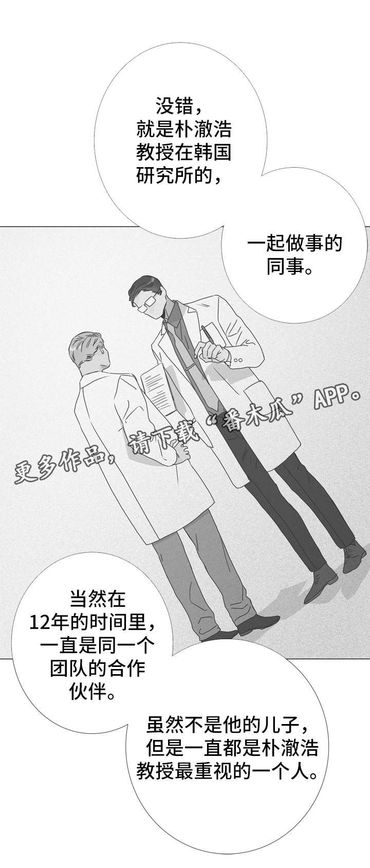 第41章：目标人物