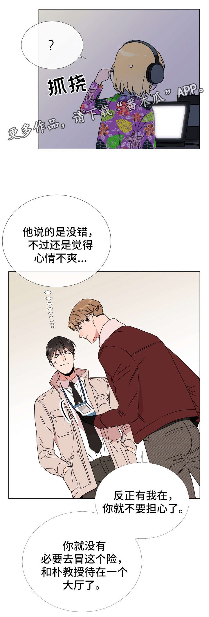 第41章：目标人物
