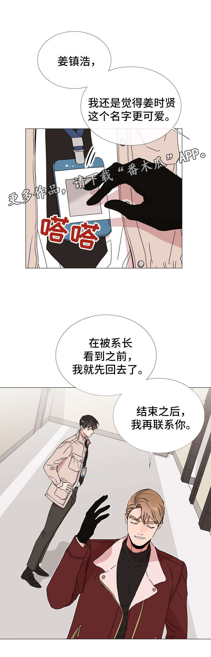 第41章：目标人物