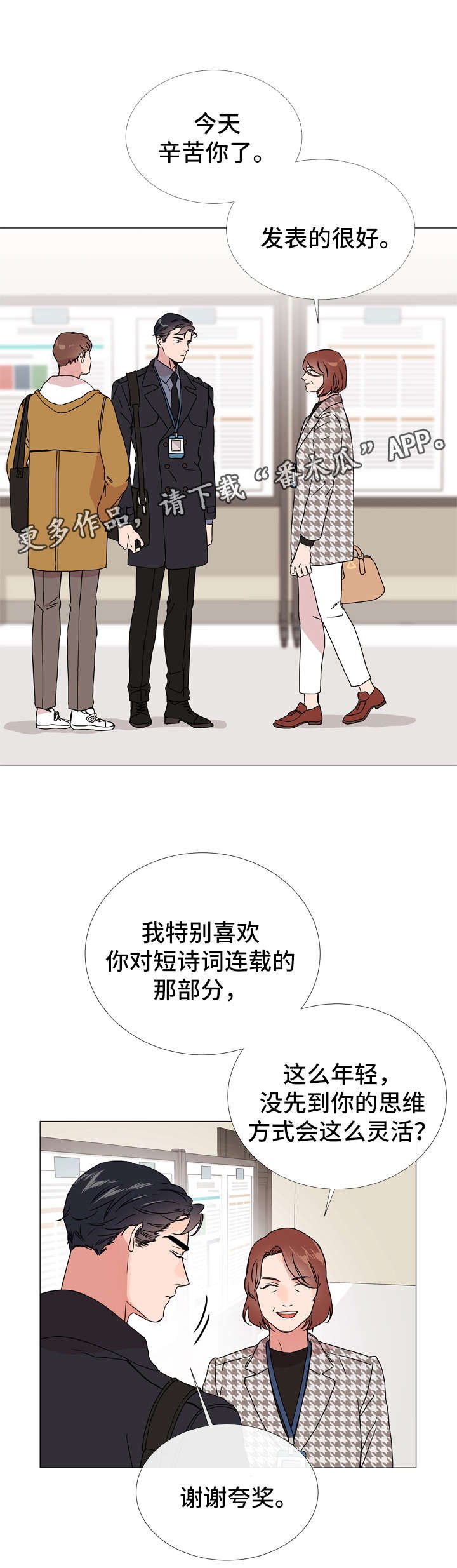 第41章：目标人物