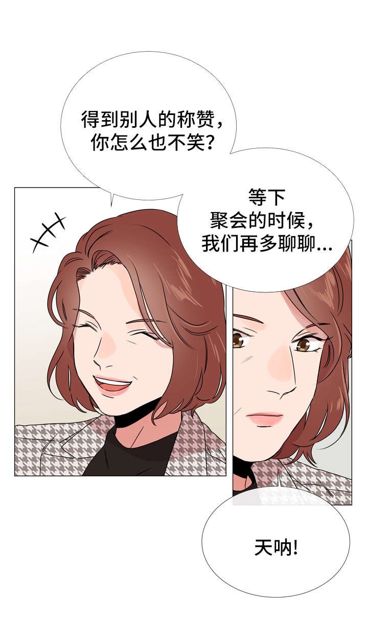 第41章：目标人物