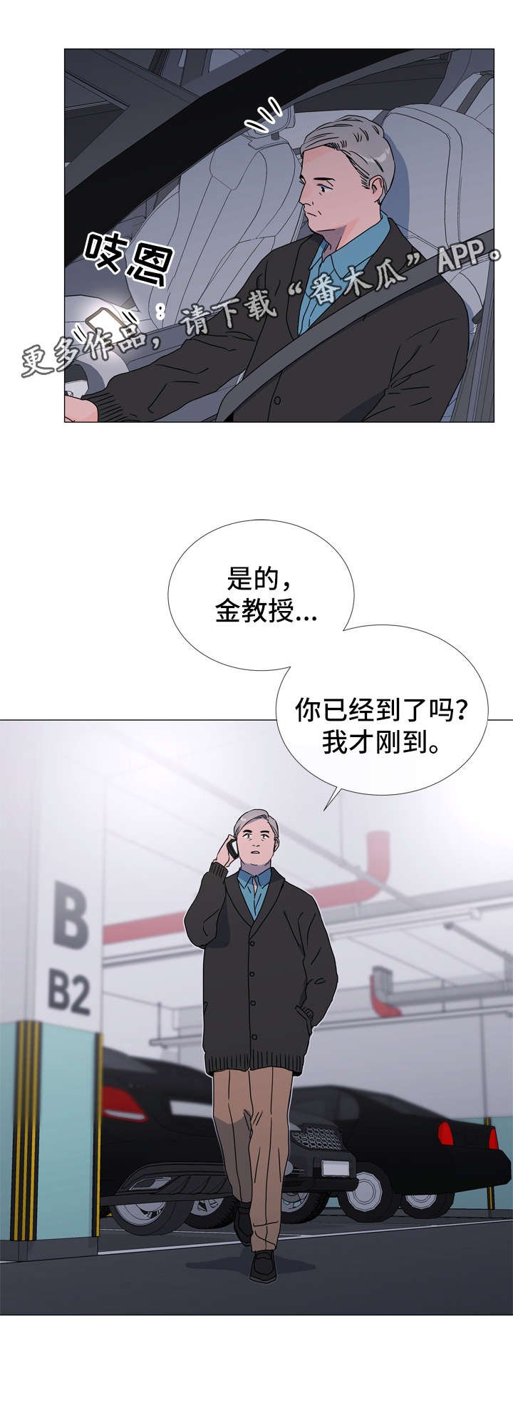 第42章：偷窥资料
