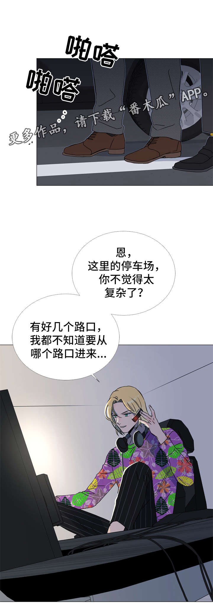 第42章：偷窥资料