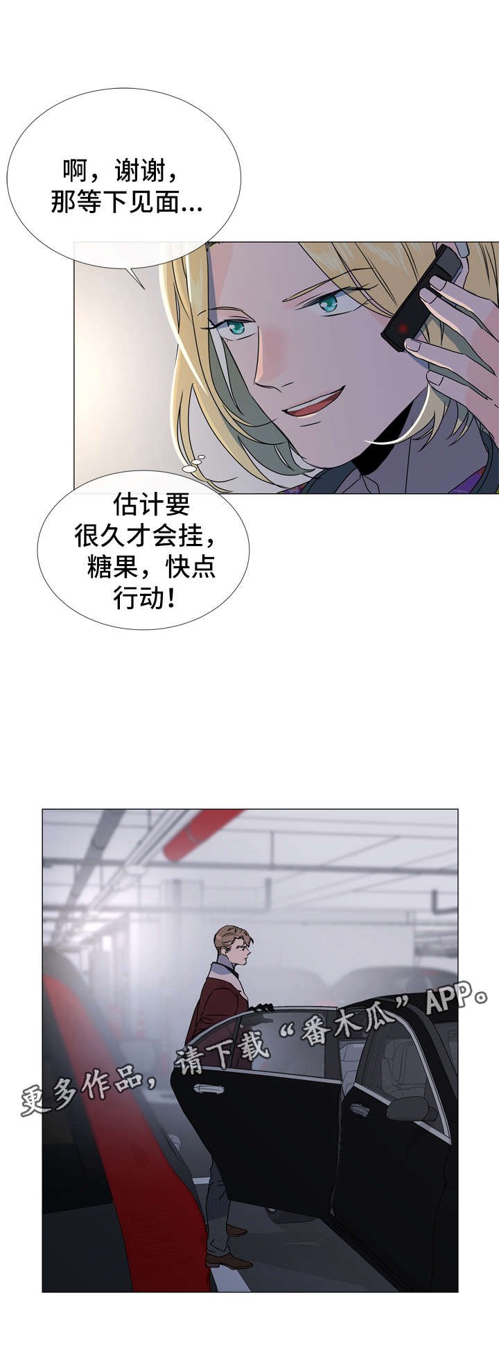 第42章：偷窥资料