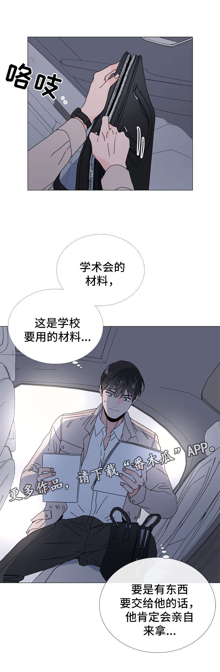 第42章：偷窥资料
