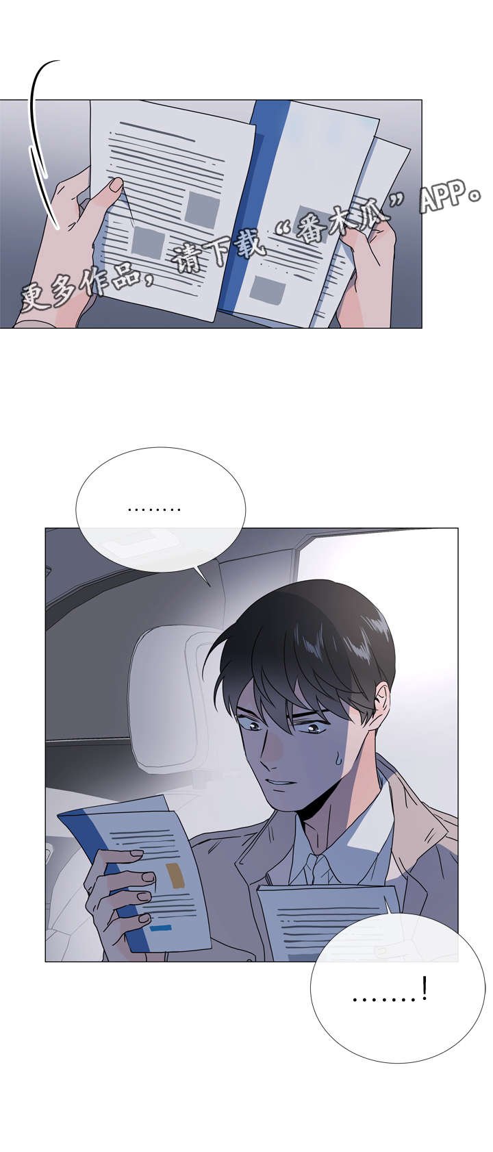 第42章：偷窥资料