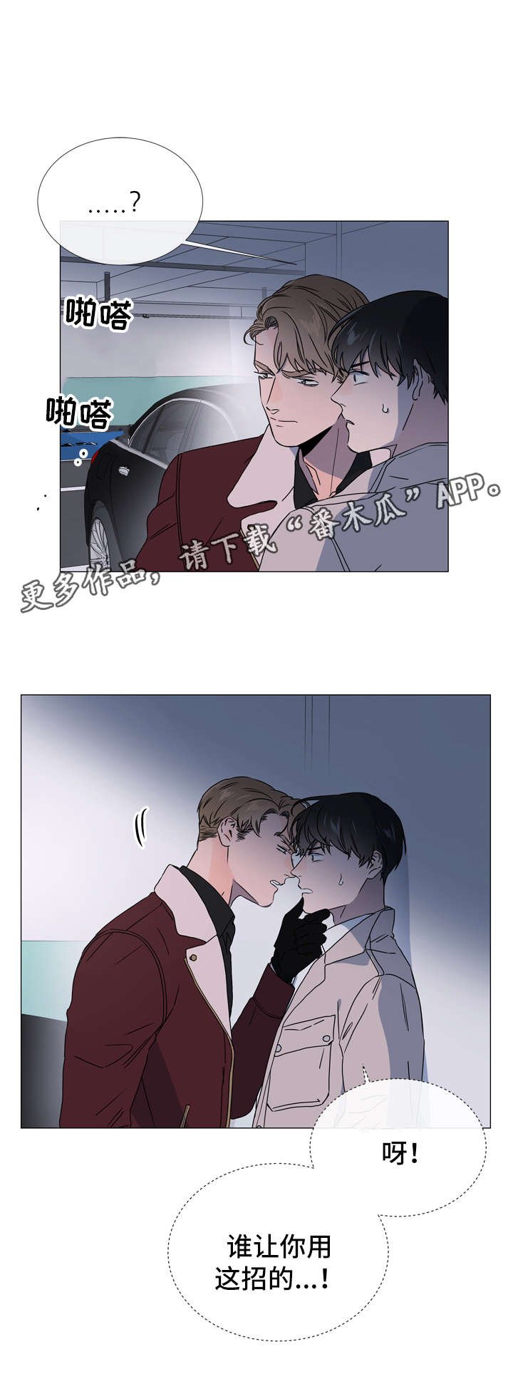 第42章：偷窥资料