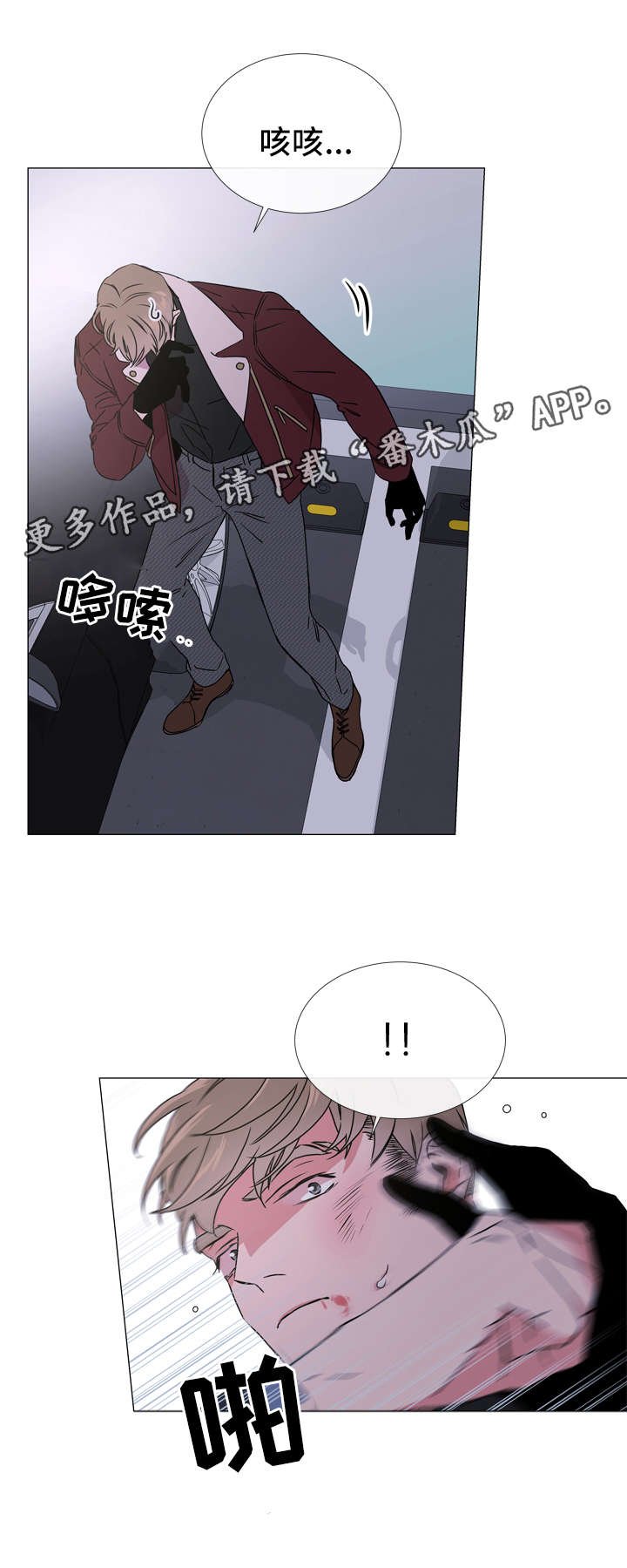 第43章：愤怒