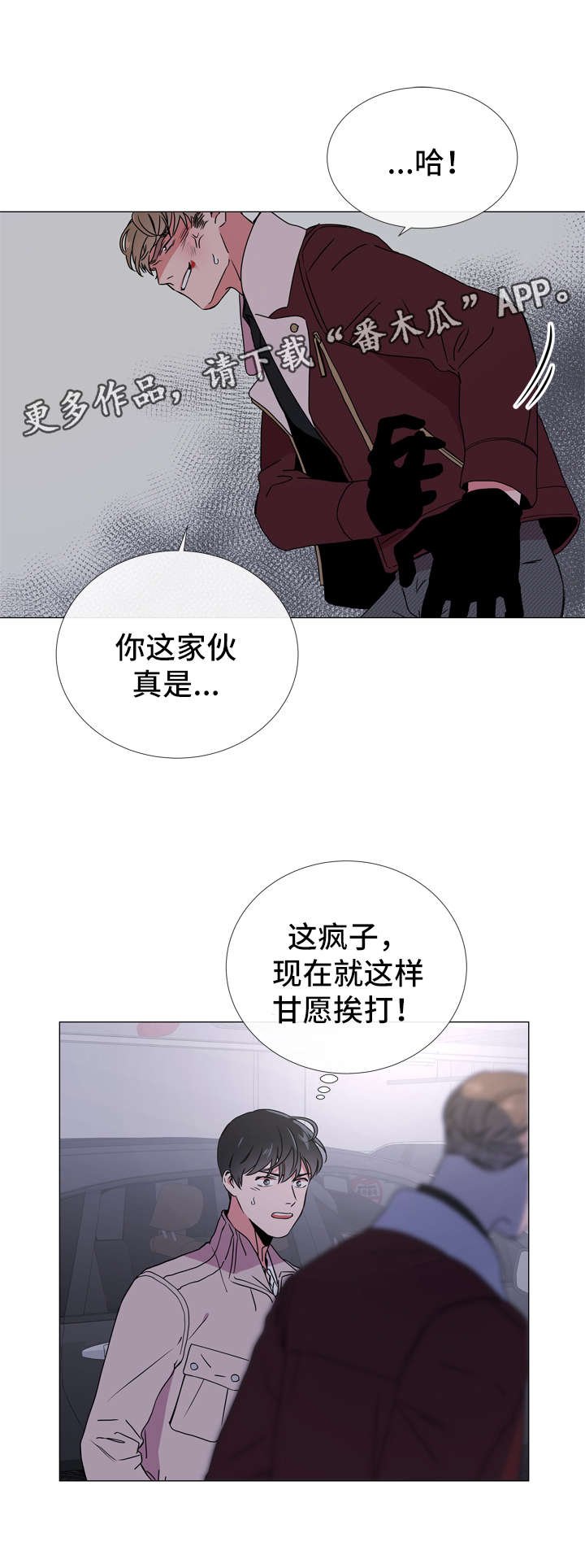 第43章：愤怒