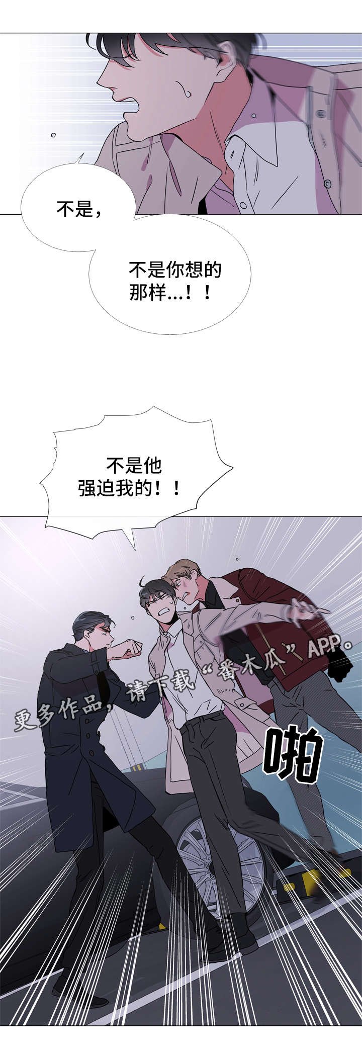 第43章：愤怒