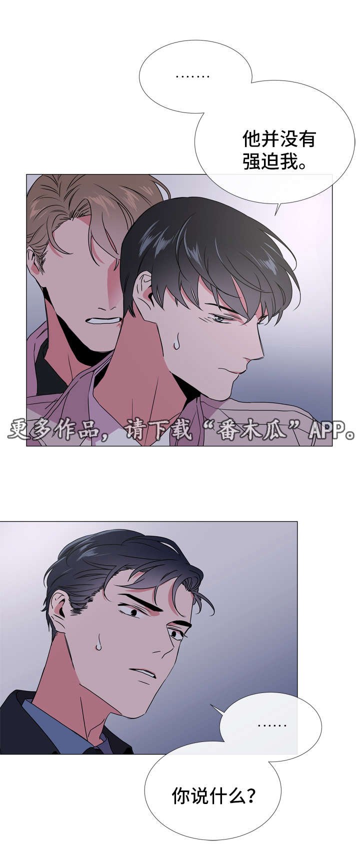 第43章：愤怒