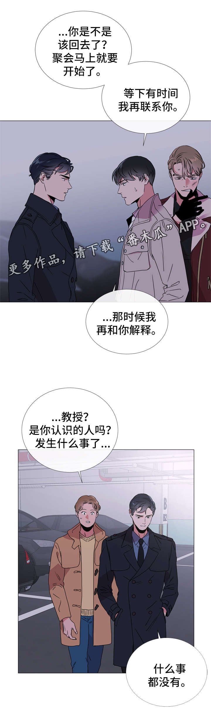 第43章：愤怒