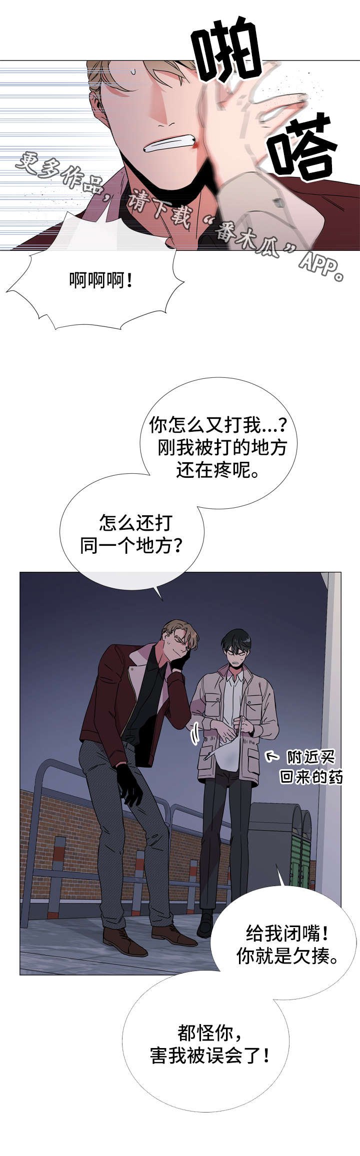 第43章：愤怒