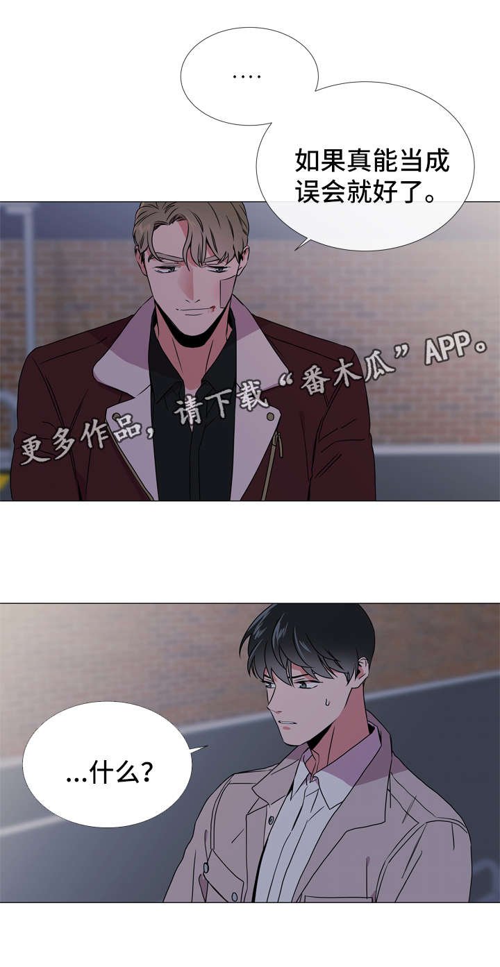 第43章：愤怒