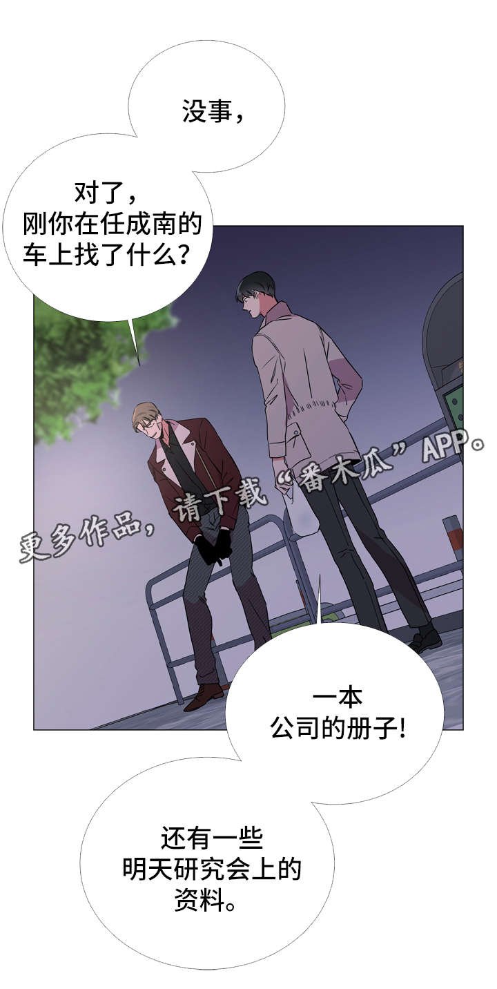 第43章：愤怒