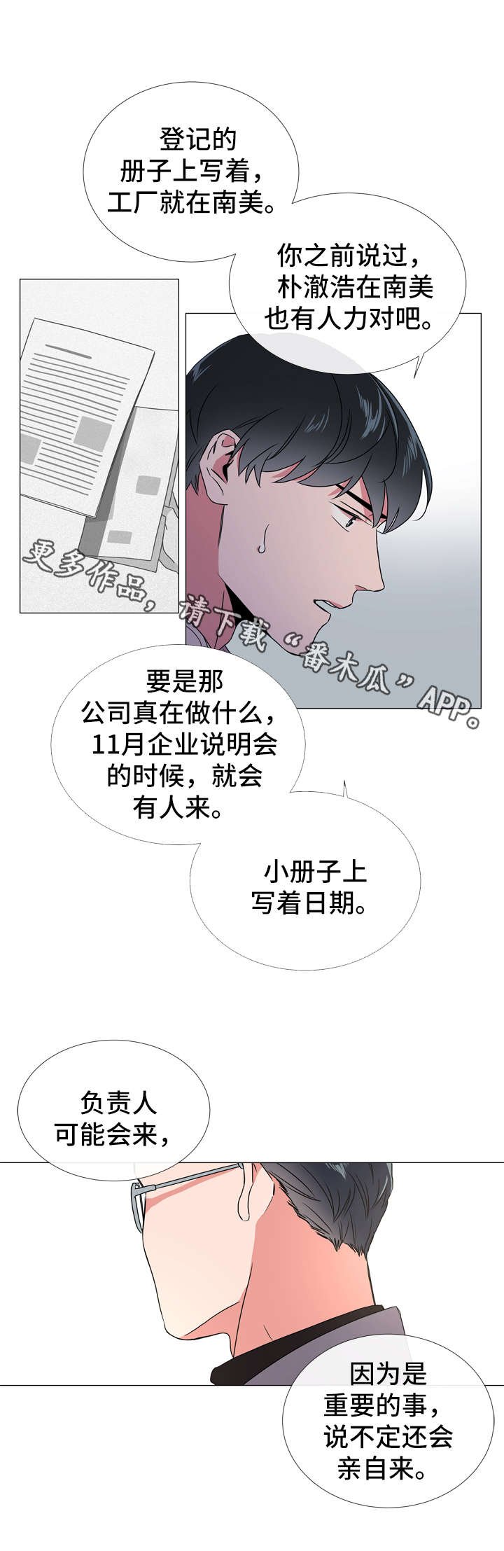 第43章：愤怒