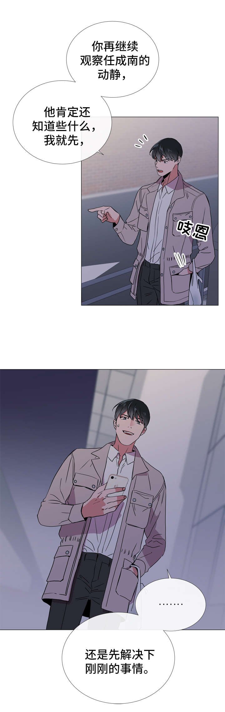 第43章：愤怒