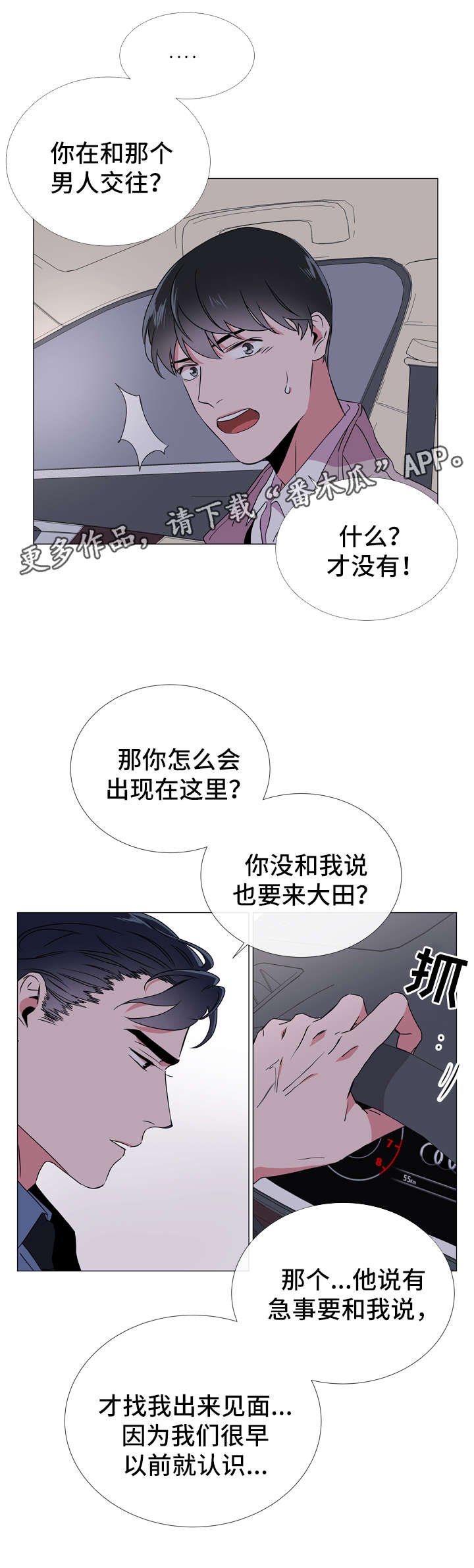 第44章：我想待在你身边
