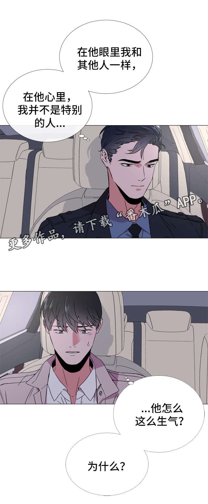 第44章：我想待在你身边