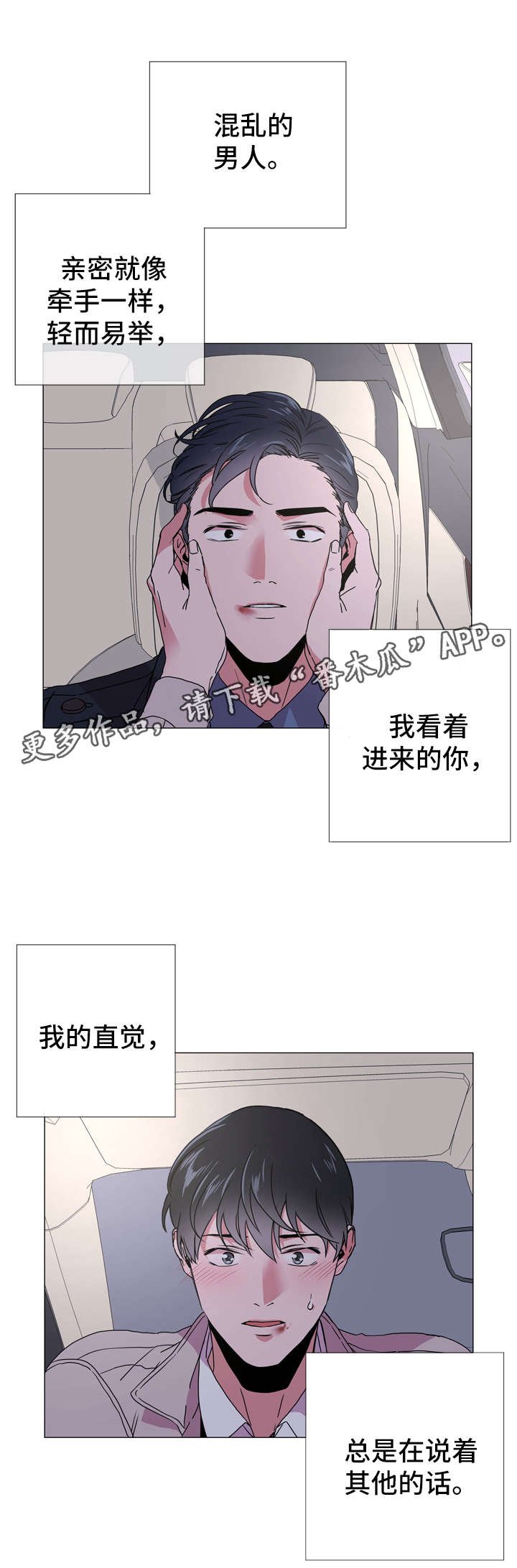 第44章：我想待在你身边