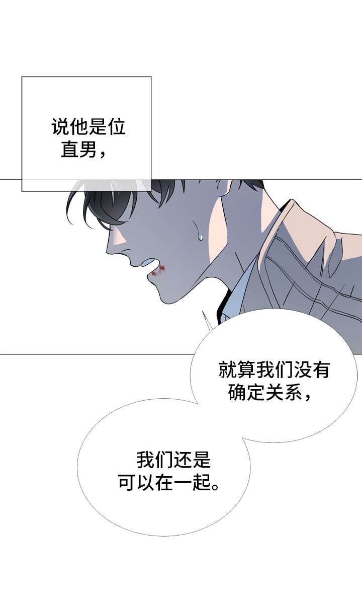 第44章：我想待在你身边