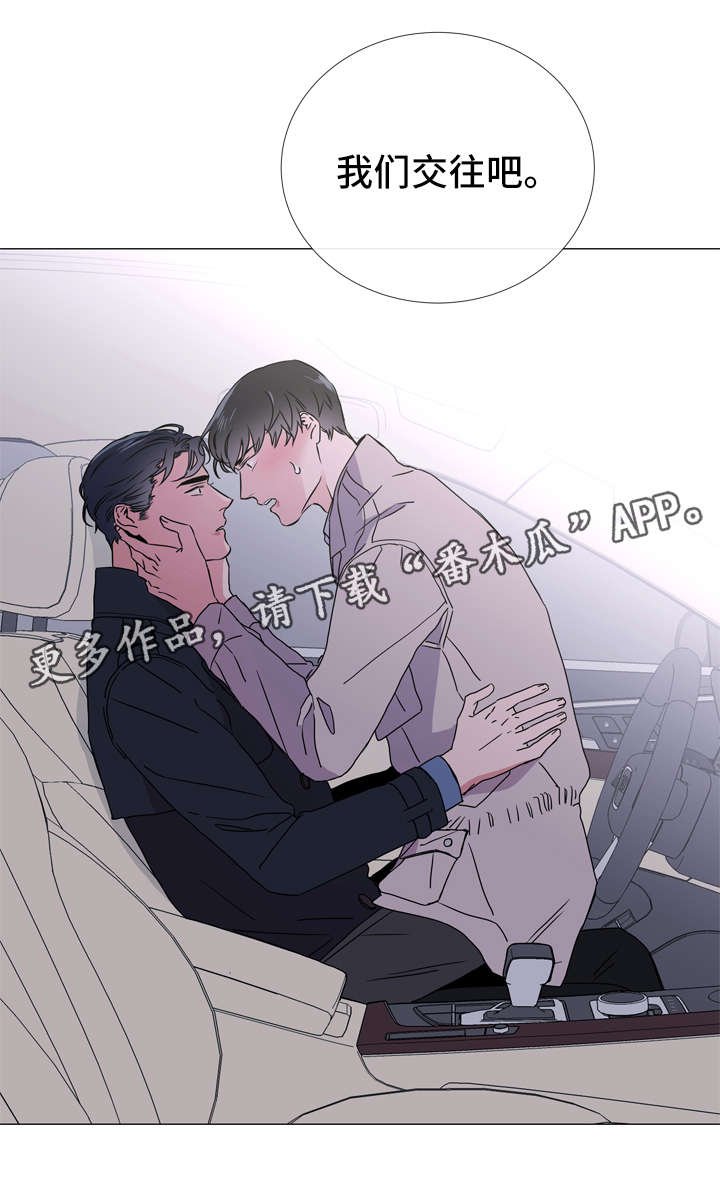 第44章：我想待在你身边