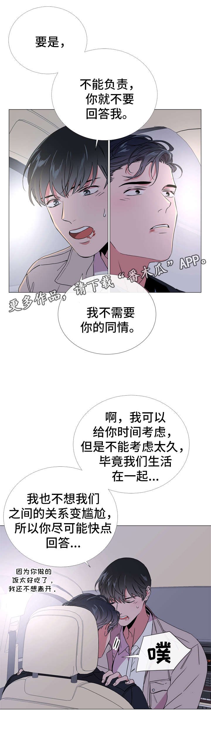 第45章：最后一次离开的机会