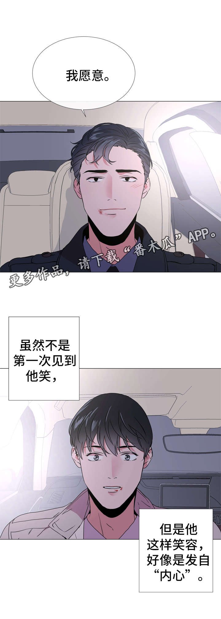 第45章：最后一次离开的机会
