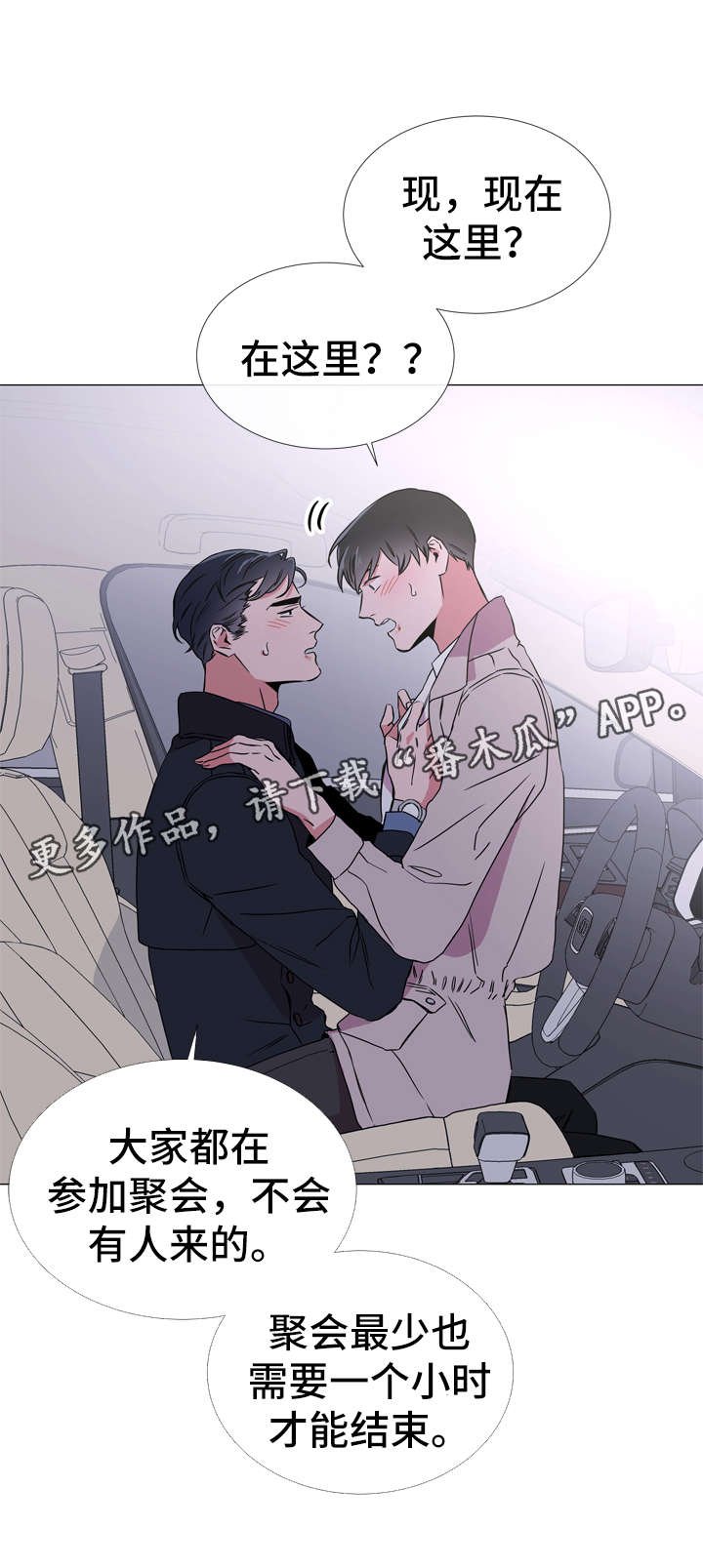第45章：最后一次离开的机会