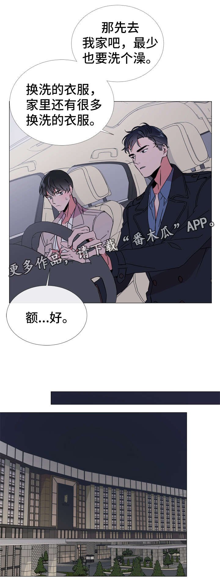 第46章：鉴赏诗集