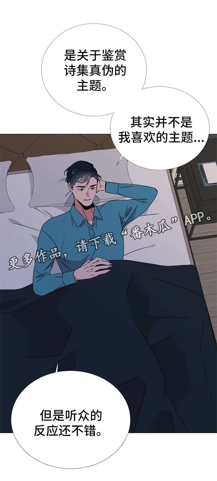 第46章：鉴赏诗集