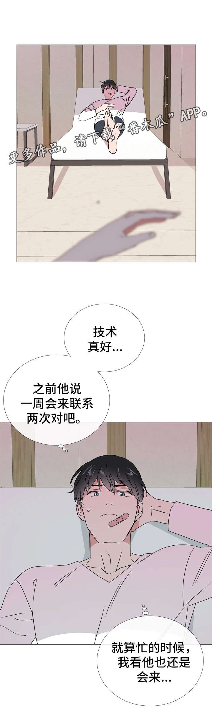 第47章：一见钟情的瞬间