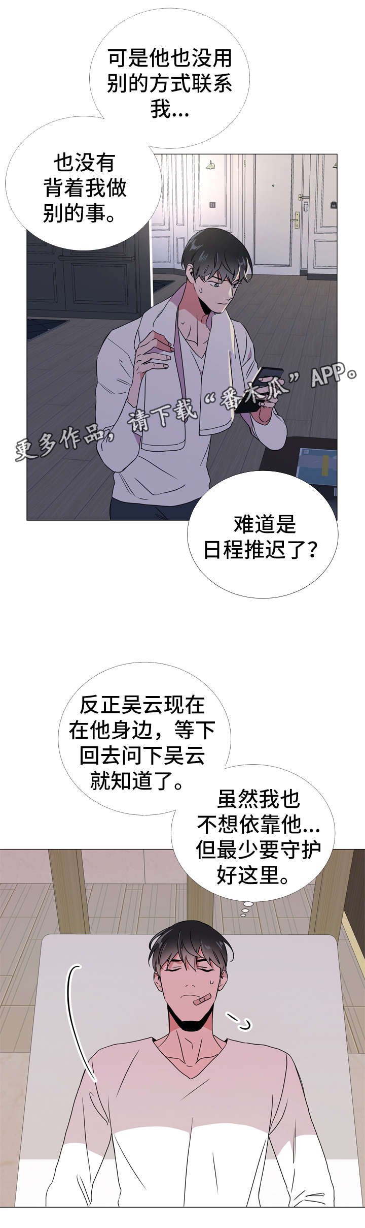 第47章：一见钟情的瞬间
