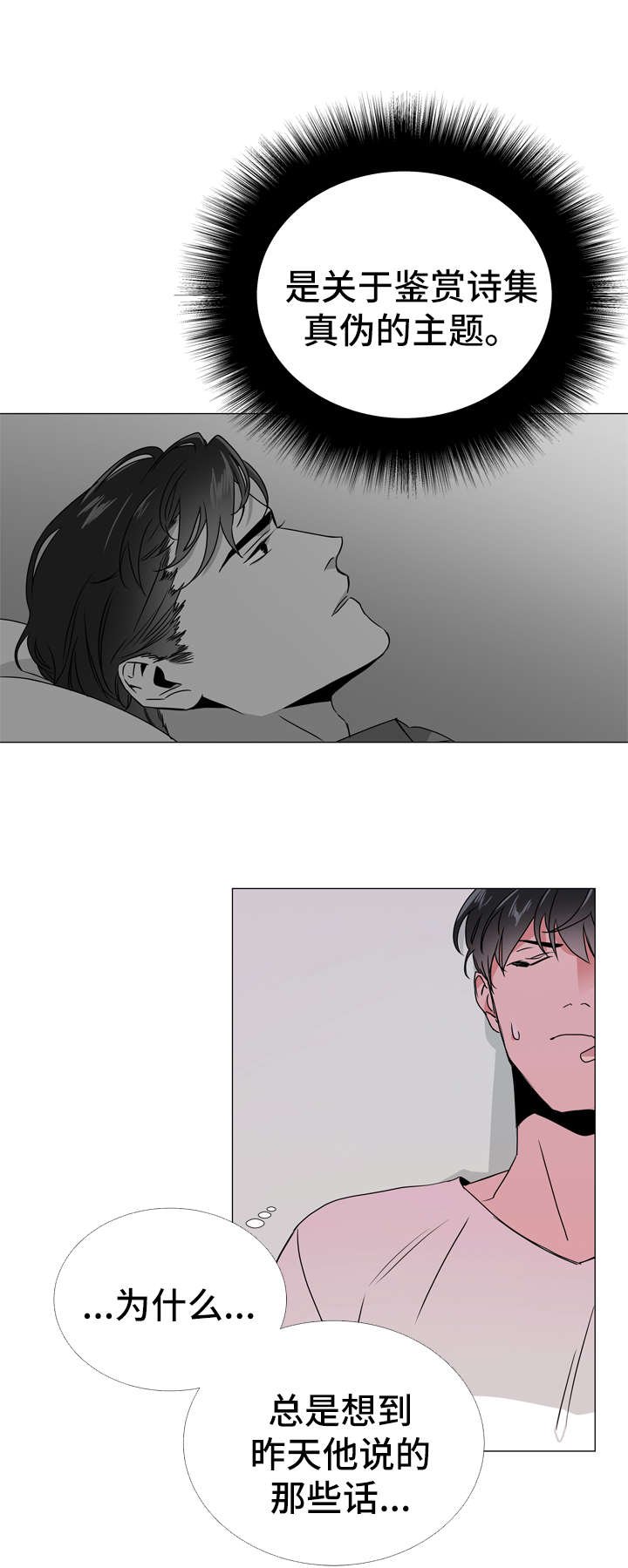 第47章：一见钟情的瞬间
