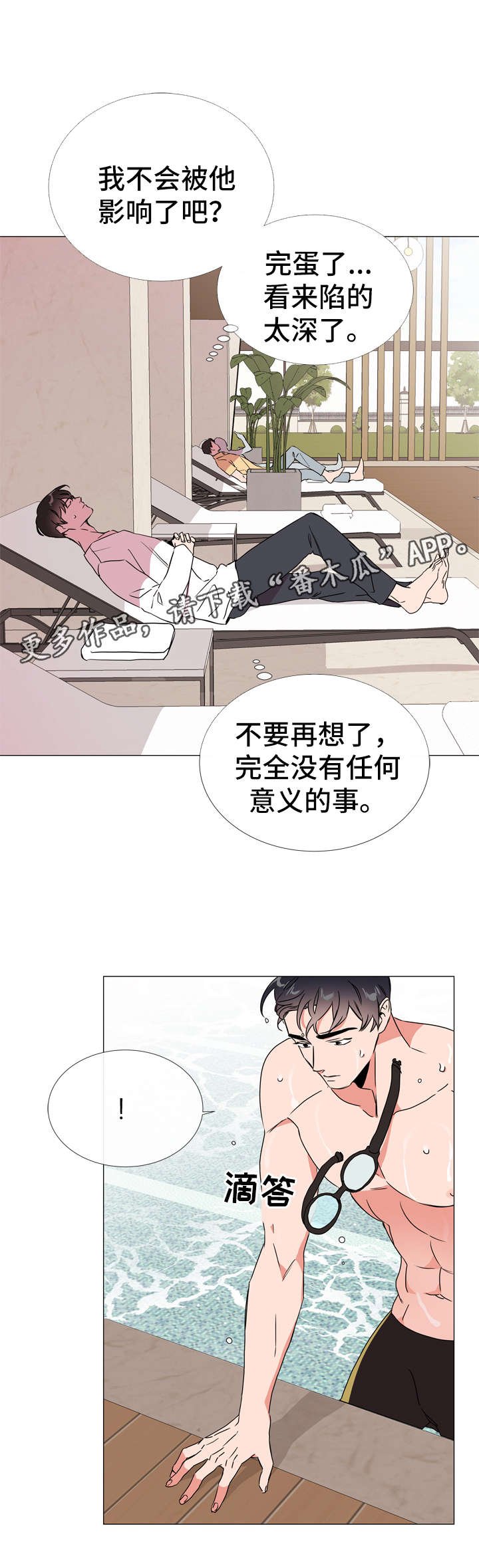 第47章：一见钟情的瞬间
