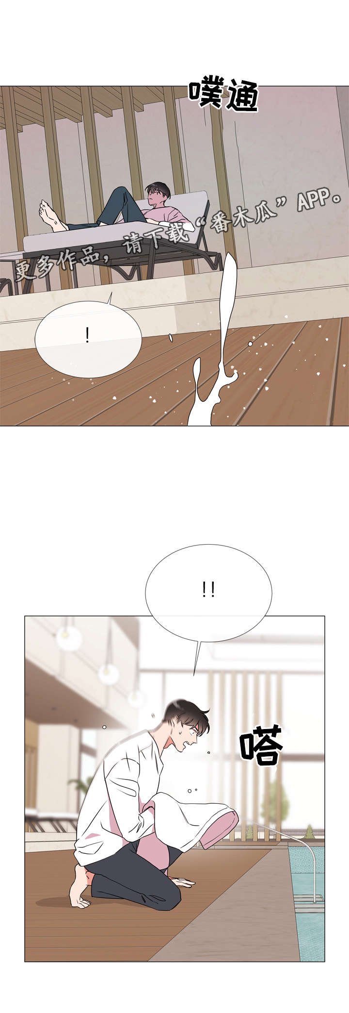 第47章：一见钟情的瞬间