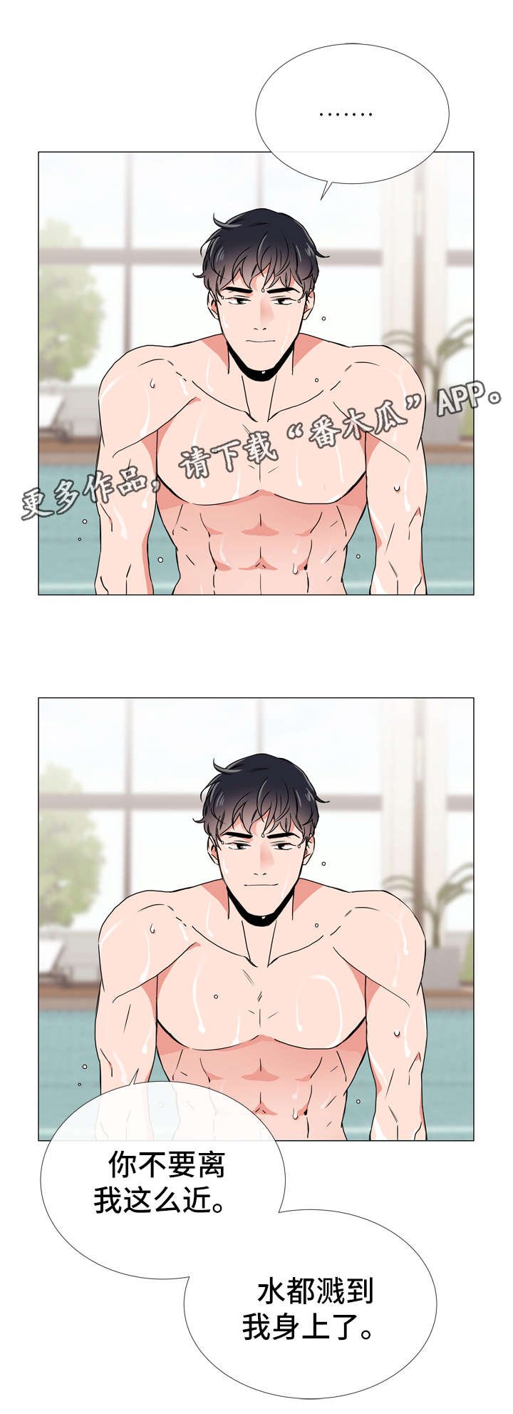 第47章：一见钟情的瞬间
