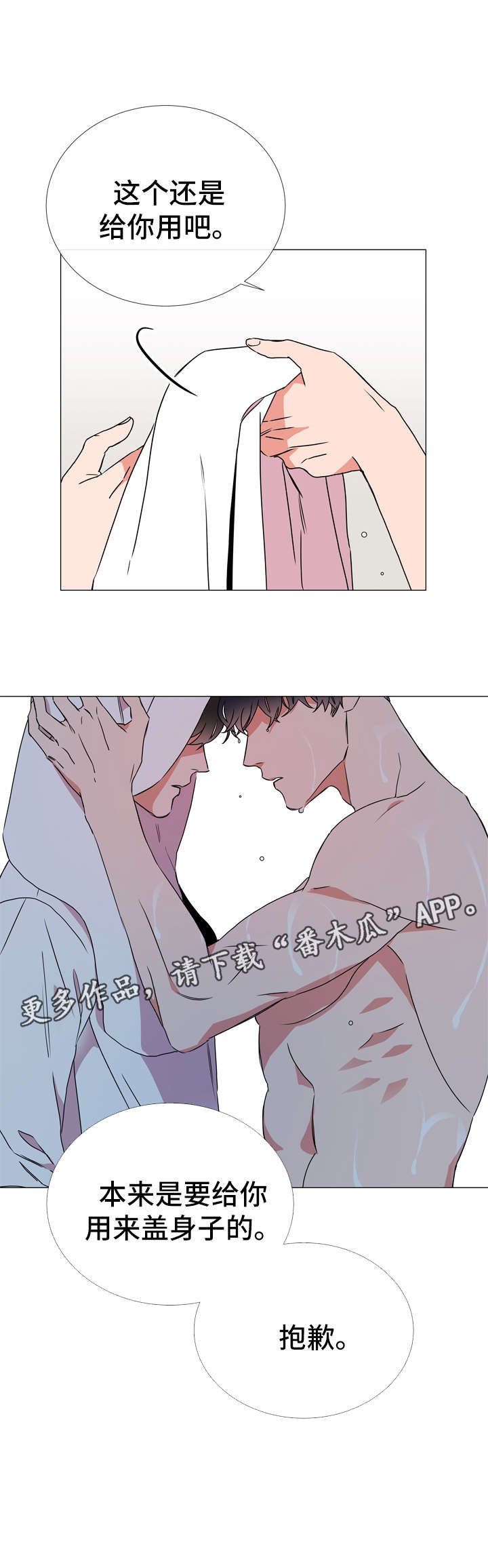 第47章：一见钟情的瞬间