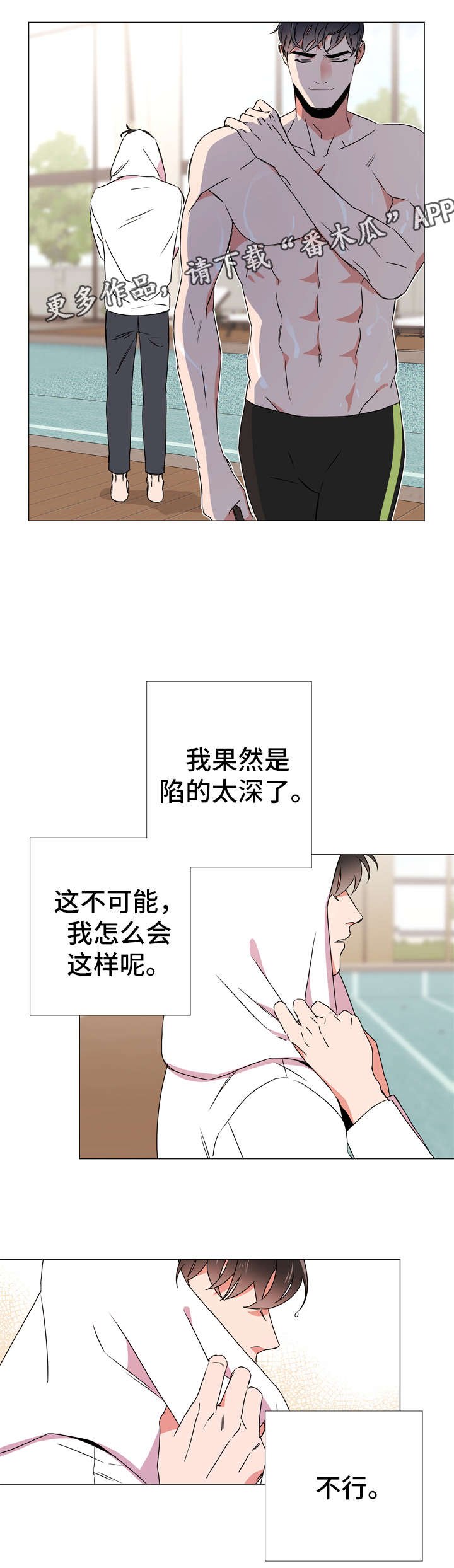 第47章：一见钟情的瞬间