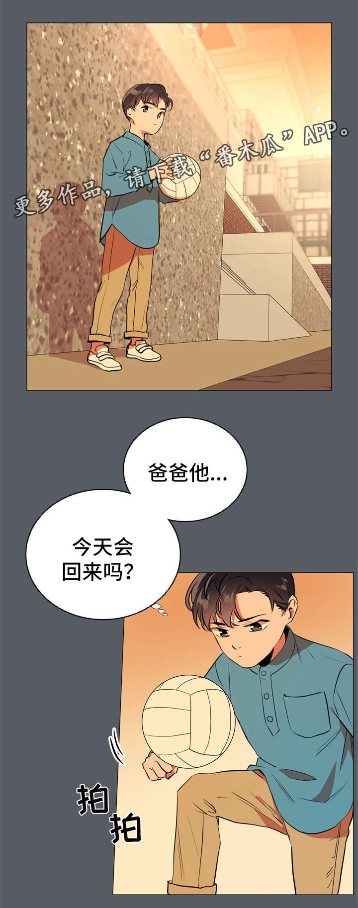 第48章：回忆