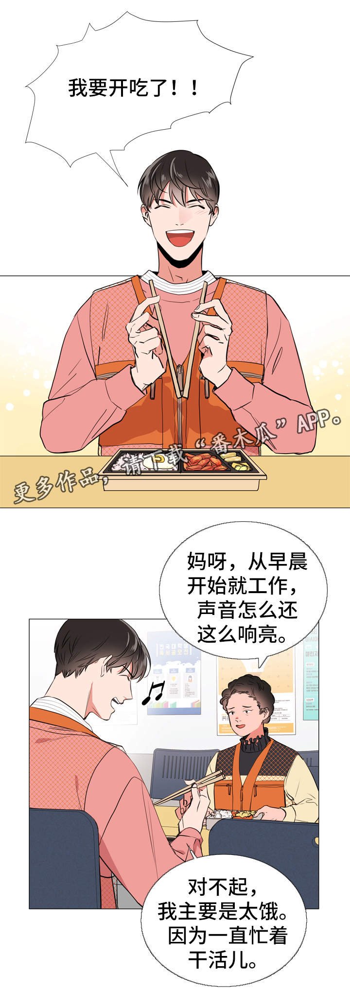 第48章：回忆
